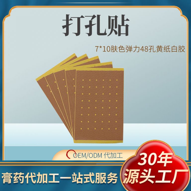 膏贴代加工，品牌轻量化运营背后的产业链密码