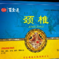 膏药oem 五个办法教你摆脱颈椎病